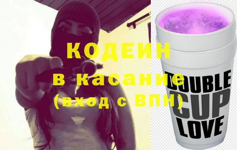 Кодеиновый сироп Lean напиток Lean (лин)  Иркутск 