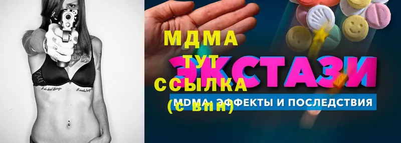 МДМА кристаллы Иркутск