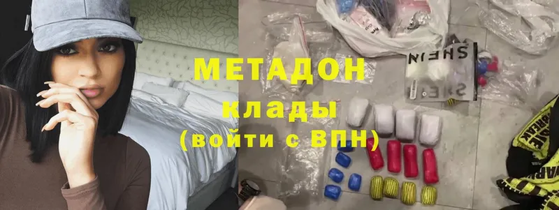 Метадон methadone  MEGA зеркало  Иркутск 