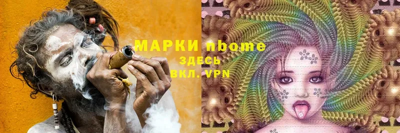 Марки NBOMe 1,8мг  Иркутск 